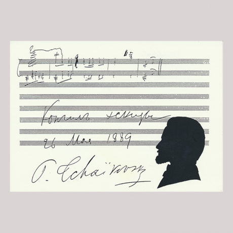 
        Front of silhouette, with man looking left, in the background musical stave, with the signature of the subject of the silhouette.